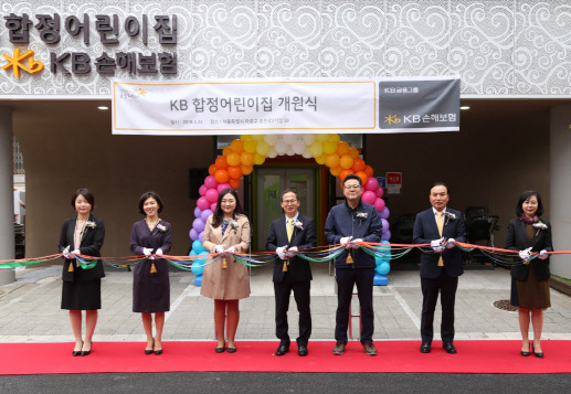 KB합정어린이집 개원식에 참석한 양종희 KB손해보험 사장(왼쪽부터 네번째), 박태완 KB손해보험노동조합 박태완 위원장(다섯번째), 김영장 KB손해사정 김영장 사장(여섯번째)등이 여성 임원 및 학부모 대표와 기념사진을 찍고 있다. KB손해보험 제공